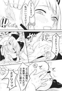 Page 14 of Midori, Erosugiru