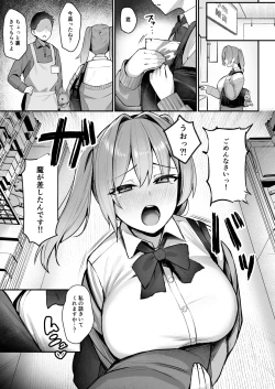 Page 2 of Nama Iki JK Otona o Namete Wakarase Rareru.