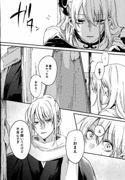 Page 7 of Dissolve In The Rain