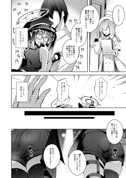 Page 11 of Warui Ko 4