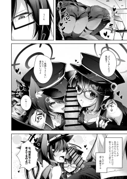 Page 3 of Warui Ko 4