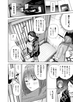 Page 12 of yaribeya service