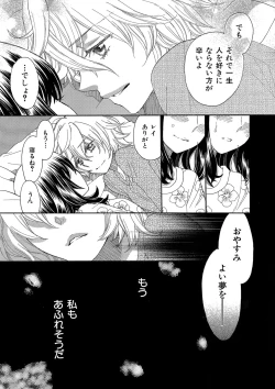 Page 133 of Hakoniwa no Salome