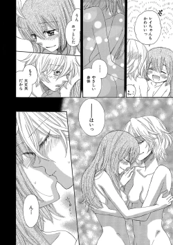 Page 155 of Hakoniwa no Salome