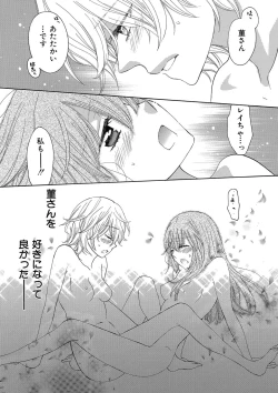 Page 157 of Hakoniwa no Salome