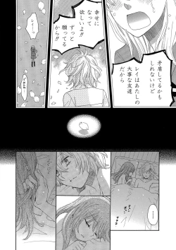 Page 159 of Hakoniwa no Salome