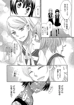 Page 16 of Hakoniwa no Salome