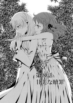 Page 193 of Hakoniwa no Salome