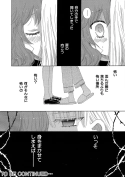 Page 215 of Hakoniwa no Salome