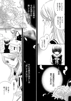 Page 25 of Hakoniwa no Salome