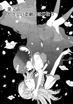 Page 30 of Hakoniwa no Salome