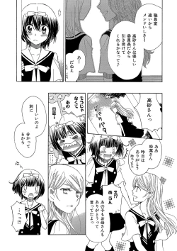 Page 44 of Hakoniwa no Salome