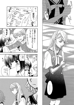 Page 48 of Hakoniwa no Salome