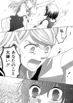 Page 52 of Hakoniwa no Salome