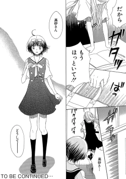 Page 53 of Hakoniwa no Salome