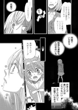 Page 65 of Hakoniwa no Salome