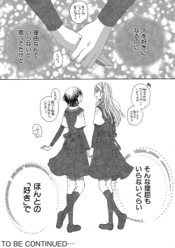 Page 80 of Hakoniwa no Salome