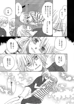 Page 98 of Hakoniwa no Salome