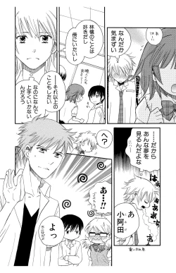 Page 142 of Hadaka no Junai