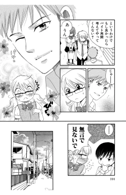 Page 144 of Hadaka no Junai