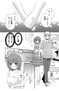 Page 164 of Hadaka no Junai