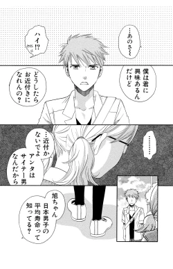 Page 177 of Hadaka no Junai