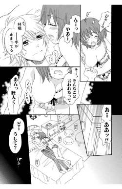 Page 185 of Hadaka no Junai