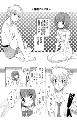 Page 195 of Hadaka no Junai