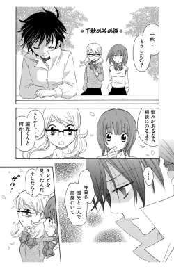 Page 197 of Hadaka no Junai