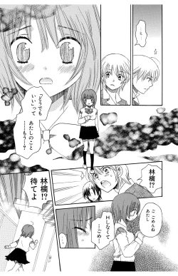 Page 21 of Hadaka no Junai