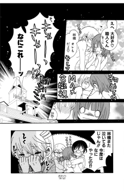 Page 34 of Hadaka no Junai