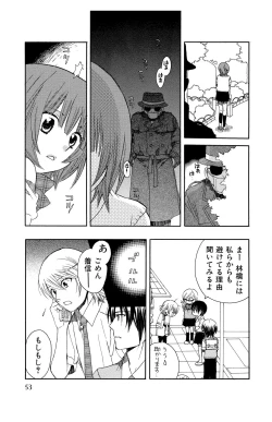 Page 53 of Hadaka no Junai