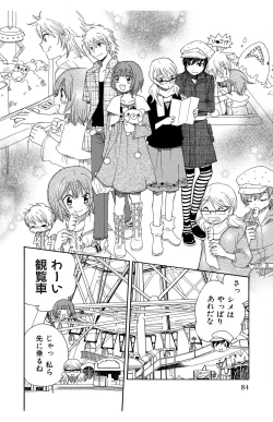 Page 84 of Hadaka no Junai