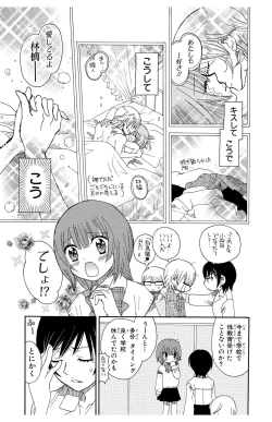 Page 9 of Hadaka no Junai