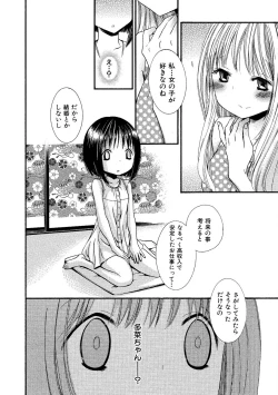 Page 112 of Tojikometai no