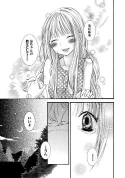 Page 119 of Tojikometai no