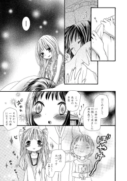 Page 129 of Tojikometai no