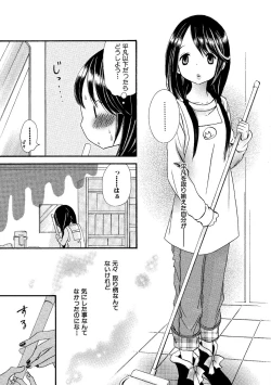 Page 139 of Tojikometai no