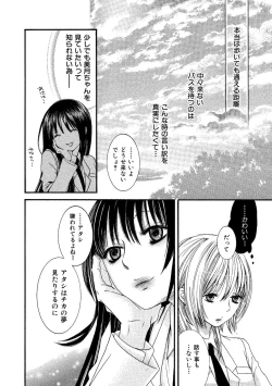 Page 14 of Tojikometai no
