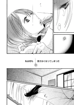 Page 156 of Tojikometai no