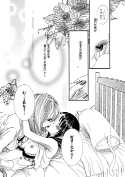 Page 159 of Tojikometai no