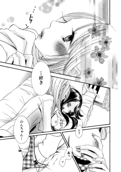 Page 161 of Tojikometai no