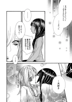 Page 168 of Tojikometai no