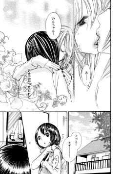 Page 169 of Tojikometai no