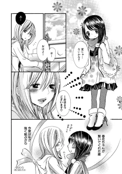 Page 170 of Tojikometai no