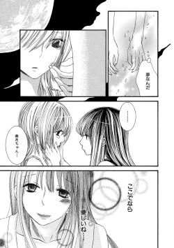 Page 21 of Tojikometai no