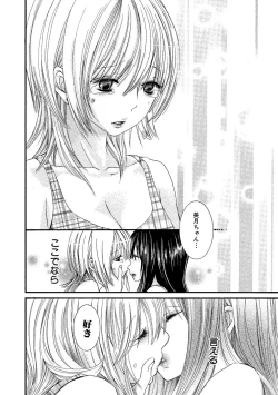 Page 22 of Tojikometai no