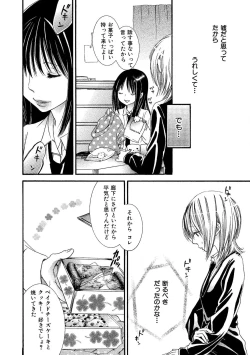 Page 30 of Tojikometai no