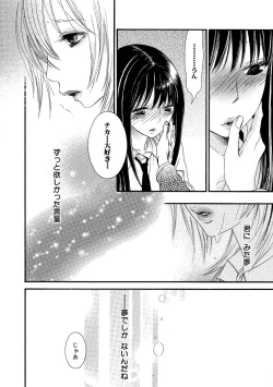 Page 42 of Tojikometai no