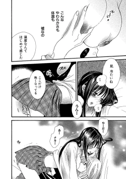 Page 46 of Tojikometai no